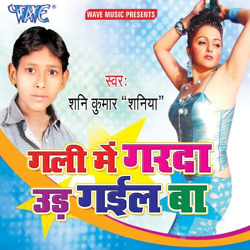 Gali Me Garda Ud Gaiyl Baa Shani Kumar Shaniya MP3 Download
