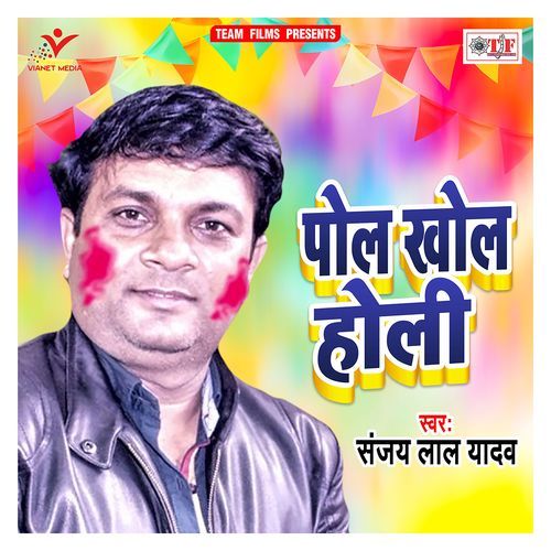 Pol Khol Holi Sanjay Lal Yadav MP3 Download