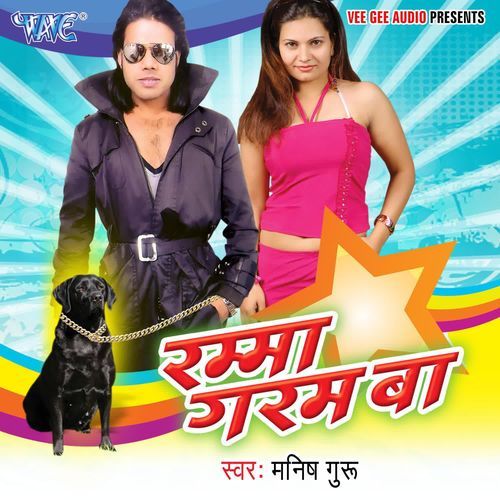 Ramma Garam Ba Manish Guru MP3 Download