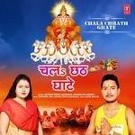 Chala Chhath Ghate Album Download