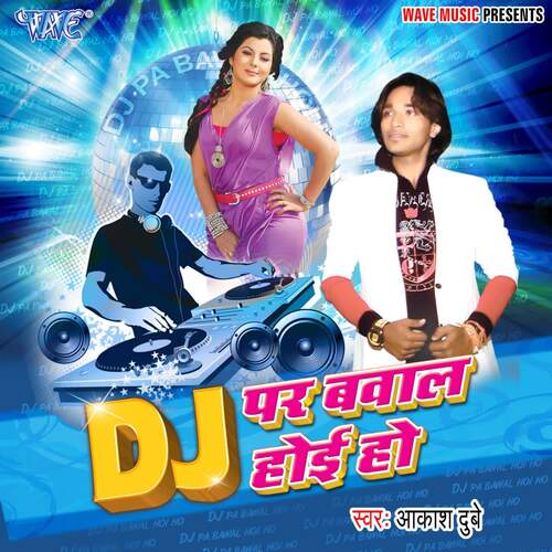 DJ par  Bawal Hoi Ho Akash Dubey MP3 Download