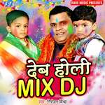 Deb Holi Mix DJ Album Download