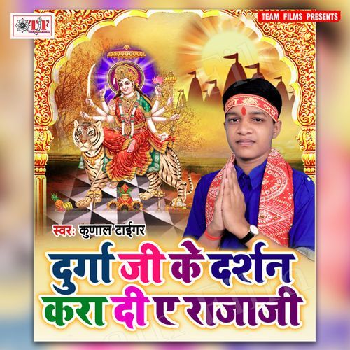 Durga Ji Ke Darshan Kara Di Ae Raja Ji Kunal Tiger MP3 Download