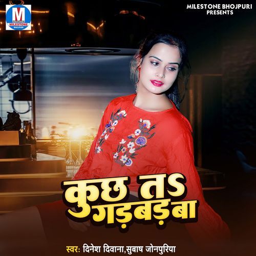 Kuch ta Gadbad Ba Dinesh Diwana MP3 Download