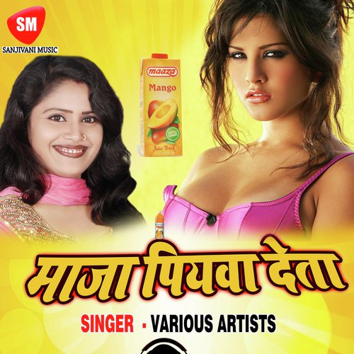 Maza Piyawa Deta Anant Singh Kusro MP3 Download
