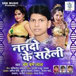 Nando Ke Saheli - Bam Bam Lal Song Download