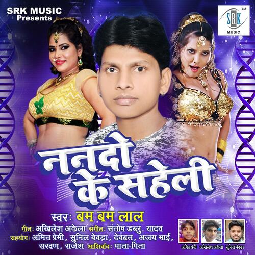 Nando Ke Saheli Bam Bam Lal MP3 Download