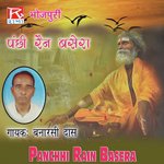 Panchi Rain Basera - Munna Song Download