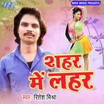 Shahar Me Lahar Album Download