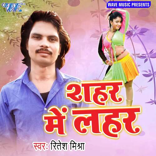 Shahar Me Lahar Ritesh Mishra MP3 Download