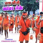 Chal Bhoji Kanwar Leke Album Download