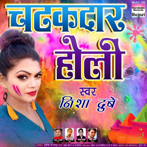 Chatkadar Holi Nisha Dubey MP3 Download