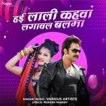 Hai Lali Kahawan Lagawal Balma Album Download