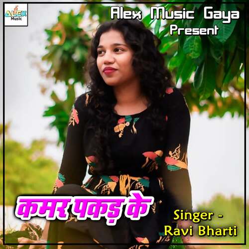 Kamar Pakad Ke Ravi Bharti MP3 Download