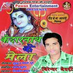 Kedar Nath Ke Mela Album Download