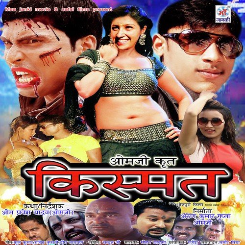 Kismat Mamta MP3 Download
