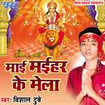 Mai Maihar Ke Mela Album Download