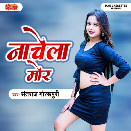 Nachela Mor Santraj Gorakhpuri MP3 Download