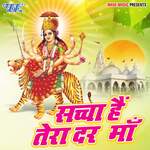 Sachcha Hain Tera Dar Maa Album Download