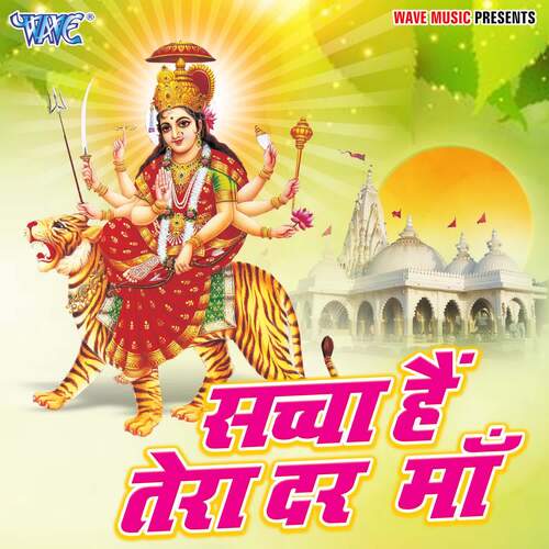 Sachcha Hain Tera Dar Maa Panna Shrimali MP3 Download