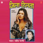 Jila Hilta - Chand Rani Song Download