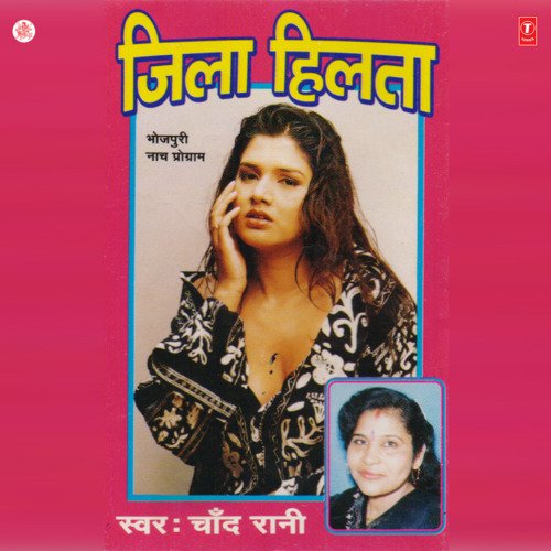 Jila Hilta Chand Rani MP3 Download