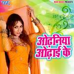 Odhaniya Odhai Ke Album Download