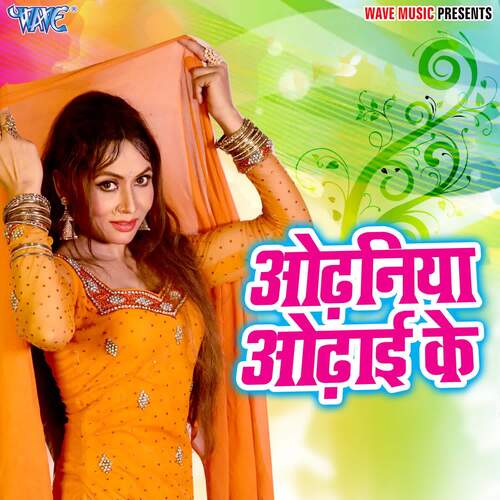 Odhaniya Odhai Ke Santosh Rai MP3 Download