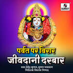 Parvat Par Virar Jivdani Darbar Album Download