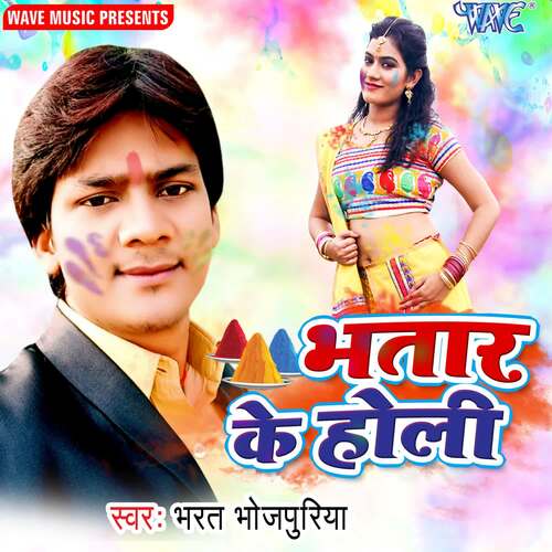 Bhatar Ke Holi Bharat Bhojpuriya MP3 Download