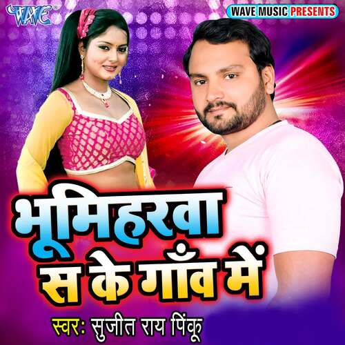Bhumiharwa Sa Ke Gaon Me Sujeet Rai Pinku MP3 Download