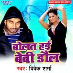 Bolat Hai Baby Doll Album Download