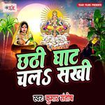 Chhathi Ghat Chala Sakhi Album Download