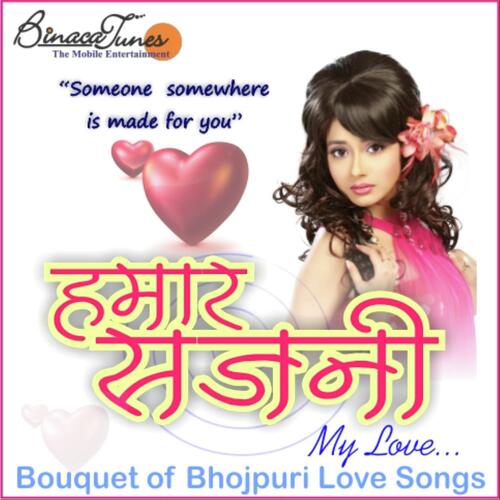 Hamaar Sajni Atul MP3 Download