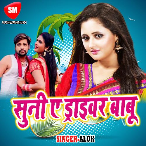 Suni A Driver Babu Alok MP3 Download