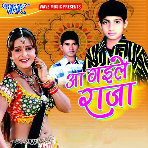 Aa Gaile Raja P.K Modi MP3 Download
