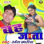 Bah Jata (Bhojpuri Song) - Varsha Verma Song Download