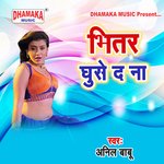 Bhitar Ghuse Da Na Album Download
