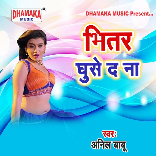 Bhitar Ghuse Da Na Anil Babu MP3 Download