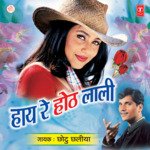 Haye Re Oth Lali Album Download