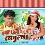Kumar Kundan Songs MP3 Download