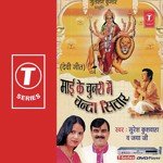 Maai Ke Chunri Mein Chanda Sitar - Jaya Song Download
