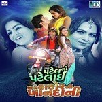 Mahesh Bhawariya Songs MP3 Download