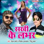 Sakhi Ke Labhar Album Download