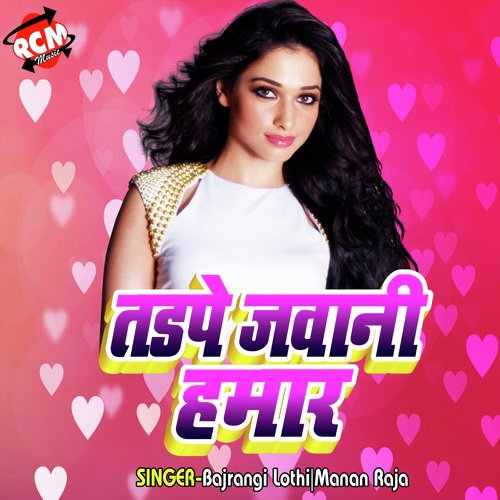 Tarpe Jawani Humar Khayaal MP3 Download