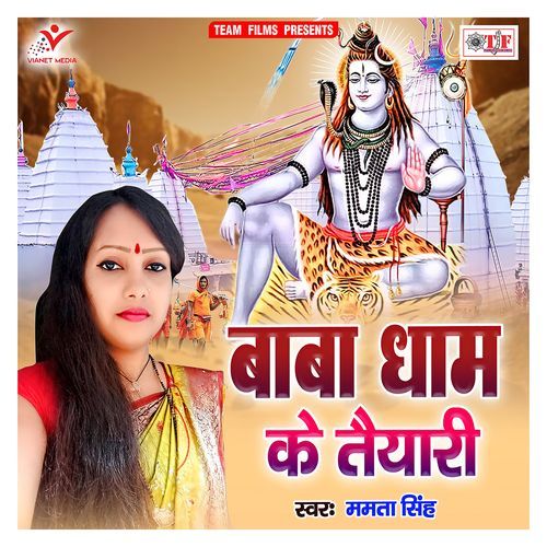 Baba Dham Ke Taiyari Mamta Singh MP3 Download