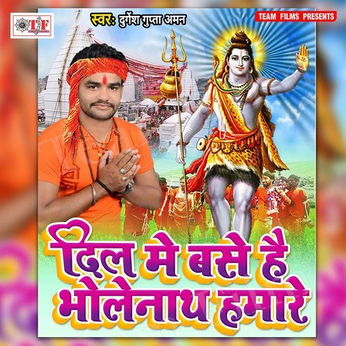 Dil Me Base Hai Bholenath Hamare Durgesh Gupta Aman MP3 Download