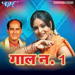 Gaal No. 1 Album Download