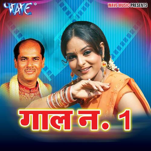 Gaal No. 1 Raj Deewana (R.P Pandey) MP3 Download