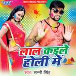 Lal Kaile Holi Me Album Download